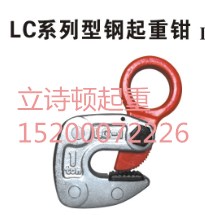河北钢板起吊器生产商批发价格