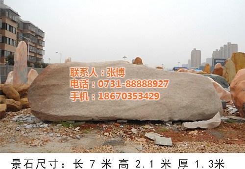 入口景观石_南康景观石_博茂园林(查看)  博茂景观石  森林景观石