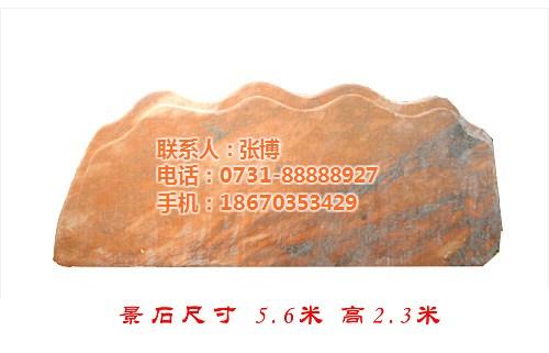 森林景观石_武宁景观石_博茂园林(查看)  博茂景观石  水池景观石