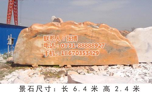 庭院景观石、景德镇景观石、博茂园林(多图  博茂景观石  公园景观石
