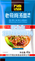 四川万高达味调味品批发,滋补老母鸡汤面调料