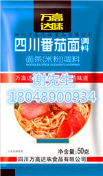四川万高达味调味料加工,浓香番茄面调料,调味料厂家