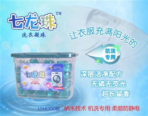纳米技术洗衣凝珠招代理_吉林洗衣凝珠招代  3倍浓缩洗衣凝珠  COCO香洗衣凝
