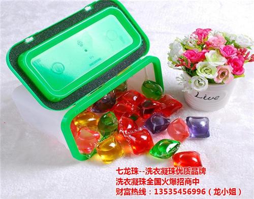 3倍浓缩洗衣凝珠分销|白城洗衣凝珠分销|  低泡易漂洗衣凝珠  无磷环保洗衣凝珠