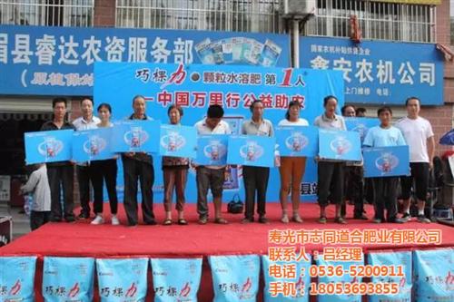 泰州颗粒水溶肥_志同道合肥业_颗粒水溶肥  颗粒水溶肥生产  颗粒水溶肥销售  颗粒水溶肥厂