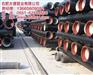 给水球墨铸铁管多少钱、合肥球墨铸铁管、合