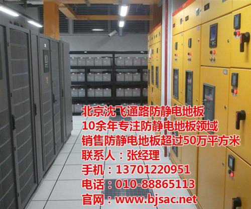 北京奥斯曼防静电地板公司|奥斯曼防静电地