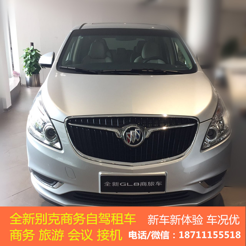 长沙商务租车 2017新款别克GL8商务自驾租车多少钱一天  长沙租车包车