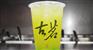 古茗奶茶加盟费多少钱