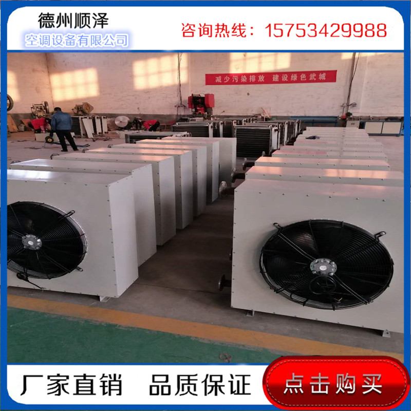 内蒙古工业暖风机，工业暖风机厂家&nbsp;&nbsp;工业暖风机价格&nbsp;&nbsp;工业暖风机型号