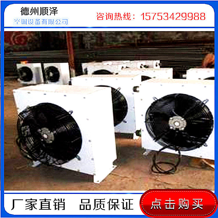 内蒙古工业暖风机，工业暖风机厂家&nbsp;&nbsp;工业暖风机价格&nbsp;&nbsp;工业暖风机型号