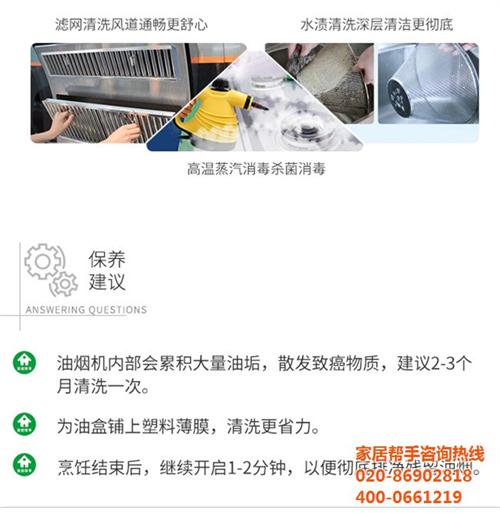广州油烟机清洗,家为大服务,专业油烟机清&nbsp;&nbsp;厨房油烟机清洗公&nbsp;&nbsp;专业油烟机清洗电&nbsp;&nbsp;厨房抽油烟机清洗