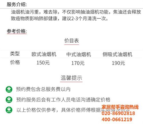 湖南油烟机清洗、家为大家政、专业油烟机清 专业油烟机清洗公 专业抽油烟机清洗 吸油烟机清洗服务