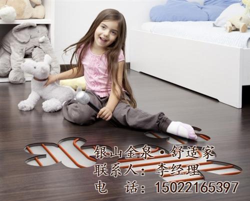 德国瑞好地暖怎么样_瑞好地暖_银山金泉(  天津瑞好地暖代理  德国瑞好地暖天津