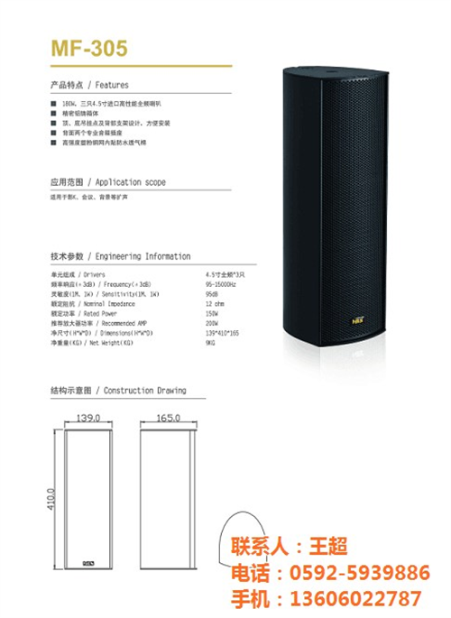 酒吧音响,集美音响,美博声(查看)  专业音响  娱乐系统音响
