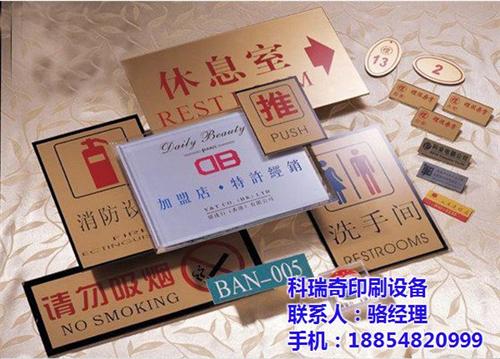 吉林uv打印机,科瑞奇,uv打印机价格  uv打印机多少钱  uv打印机哪家好