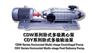 CDW卧式多级泵厂家|丽江卧式多级泵|江