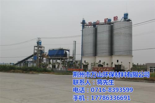 沙洋矿粉,万山矿粉 环保 安全,微矿粉  工业矿粉  填料矿粉