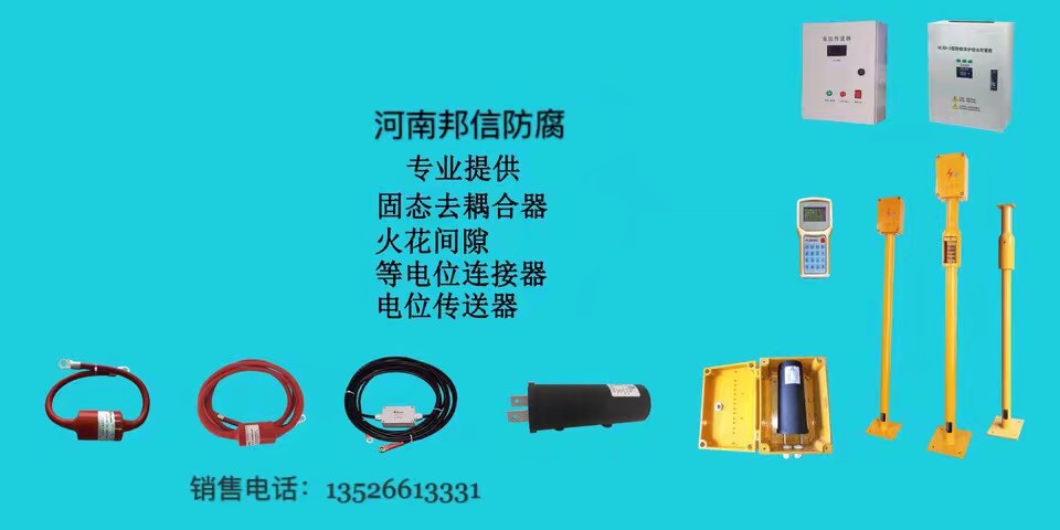 河南邦信防腐材料有限公司