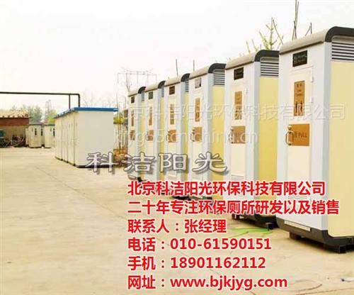移动厕所租赁、免费咨询、移动厕所租赁&nbsp;&nbsp;移动厕所租赁多少&nbsp;&nbsp;移动厕所租赁费用