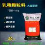 新乡市新乡县乳猪颗粒料的价格