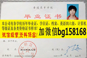 武汉科技大学2009年原版本科学位样本历任校长  原版样本