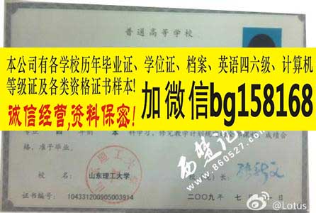 山东理工职业学院2009年原版大专样本历任校长  原版样本