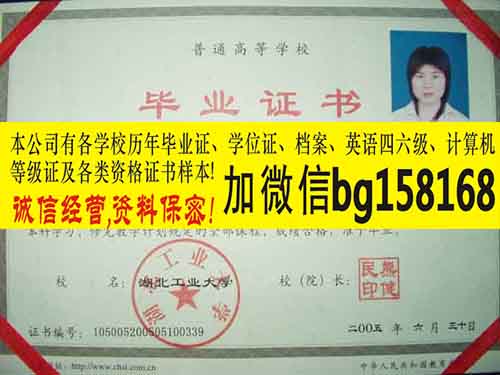 湖北工业大学2010年原版本科档案样本历任校长  原版样本