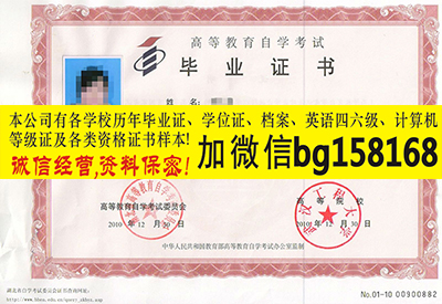 武汉工程科技学院2010年原版本科学位证制作历任校长  原版样本