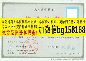 菏泽家政职业学院2011年原版大专样本历任校长  原版样本