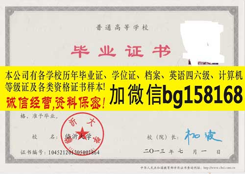 临沂职业学院2010年原版大专报到表样本历任校长  原版样本