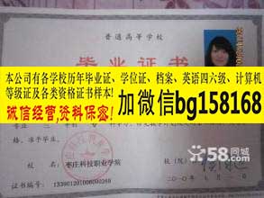 枣庄职业学院2008年原版大专样本历任校长  原版样本