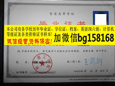 荆楚理工学院2010年原版本科学位档案样本历任校长  原版样本