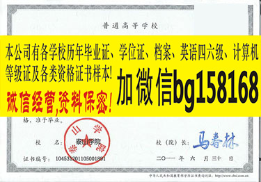 泰山职业技术学院2013年大专样本历任校长  原版样本