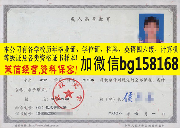 武汉大学2006年原版本科样本历任校长研究生  原版样本