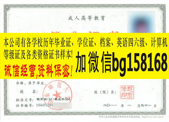 山东师范历山学院2011年原版大专样本历任校长  原版样本