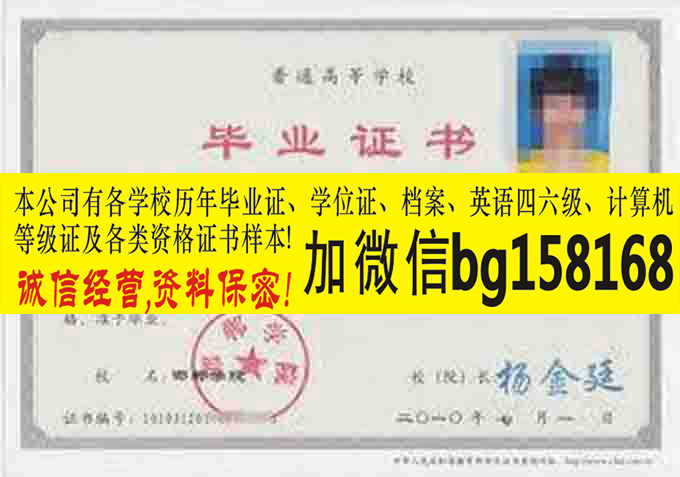 邯郸学院2007年原版本科证学位证档案制作历任校长  原版本科证制作