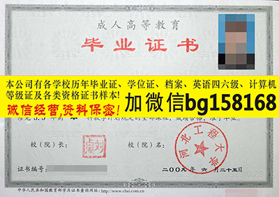 河北工程大学2010年原版本科学位证制作历任校长  档案样本