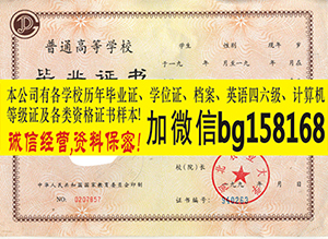 河北农业大学1997年原版学位证本科证制作历任校长  原版样本