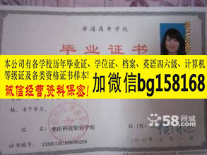 枣庄科技职业学院2010年原版大专样本历任校长报到正  原版样本