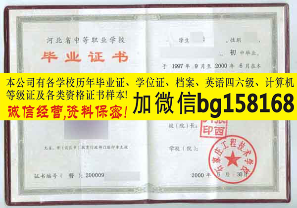 济南工程职业技术学院2000年原版大专样本历任校长  原版样本  档案报到表样本