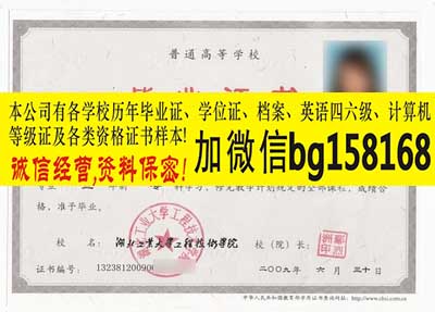 湖北工程学院2009年原版本科档案报到表样本历任校长  原版样本