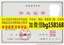 青岛远洋船员职业学院2005年原版大专样本历任校长