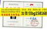 新汶矿业职工大学2006年原版大专样本历任校长