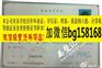 山东理工职业学院2009年原版大专样本历任校长