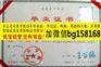 潍坊教育学院2011年原版本科档案样本历任校长
