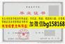 文华学院2011年原版档案本科证制作历任校长
