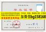 武汉纺织大学2007年原版本科档案学位样本历任校长