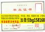 山东传媒职业学院2013年原版大专样本历任校长