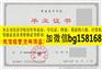 湖北文理学院2002年原版本科学位样本历任校长